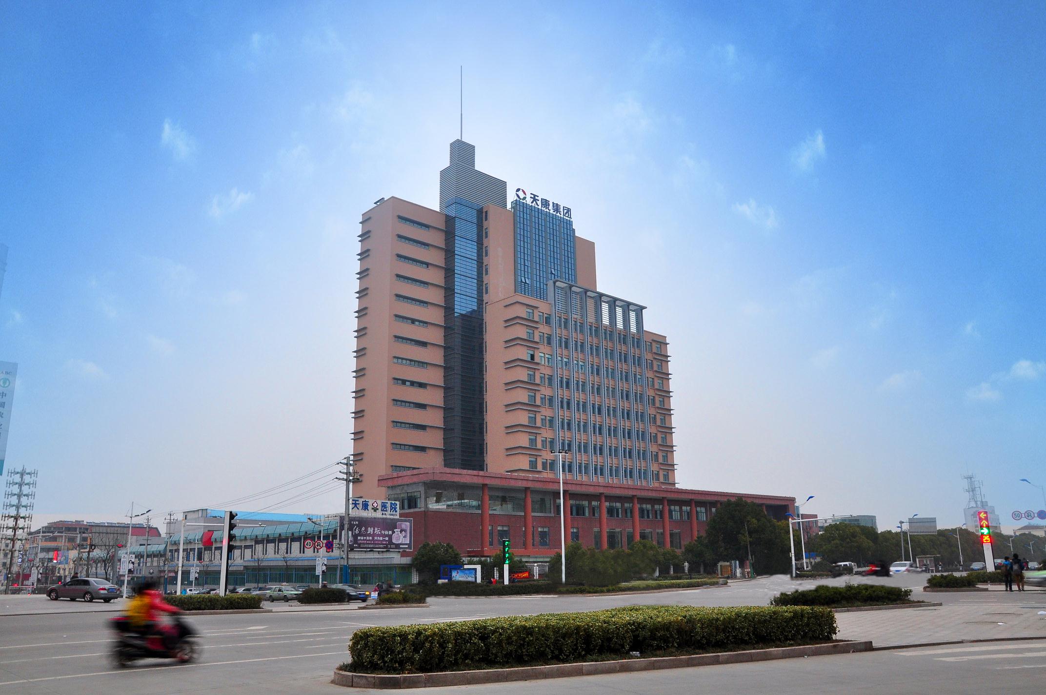 安徽天康(集團)股份有限公司 安徽天康(集團)股份有限公司