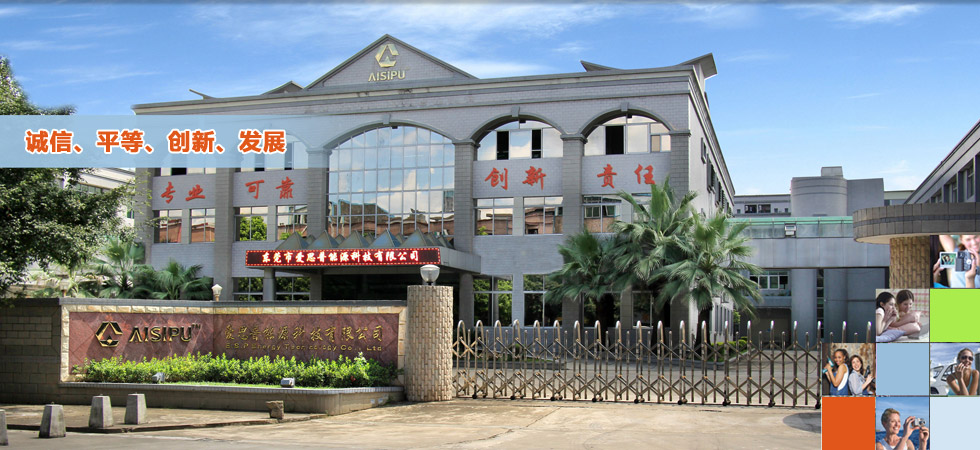 愛思普能源確認出席第二屆鋰電“達沃斯”論壇