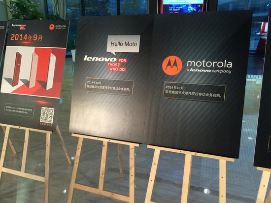 摩托羅拉下嫁聯(lián)想:一個(gè)“三姨太”的命運(yùn)糾葛 摩托羅拉下嫁聯(lián)想:一個(gè)“三姨太”的命運(yùn)糾葛