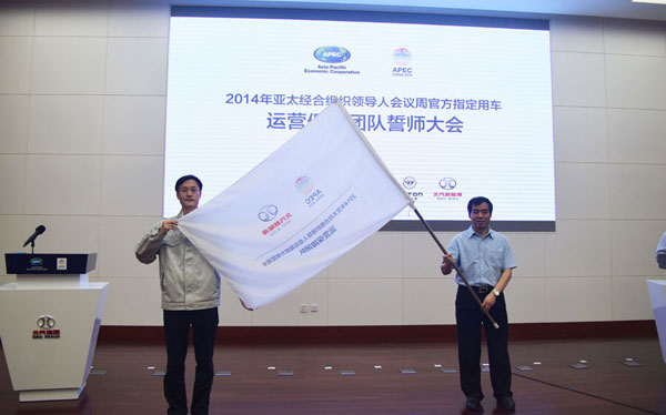 新能源車助現(xiàn)APEC藍(lán) 北京品牌輝映國際秀場