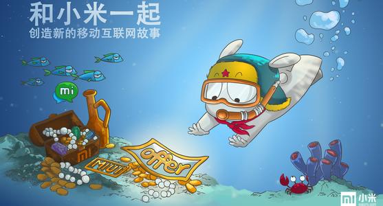 小米公司 小米公司