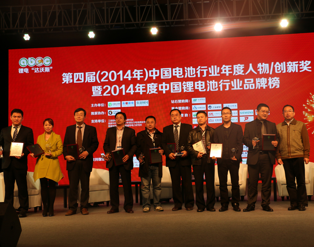 第二屆中國（成都）鋰電新能源產業國際高峰論壇