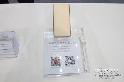 iPhone6移動電源唱主角 電小二參展高交會