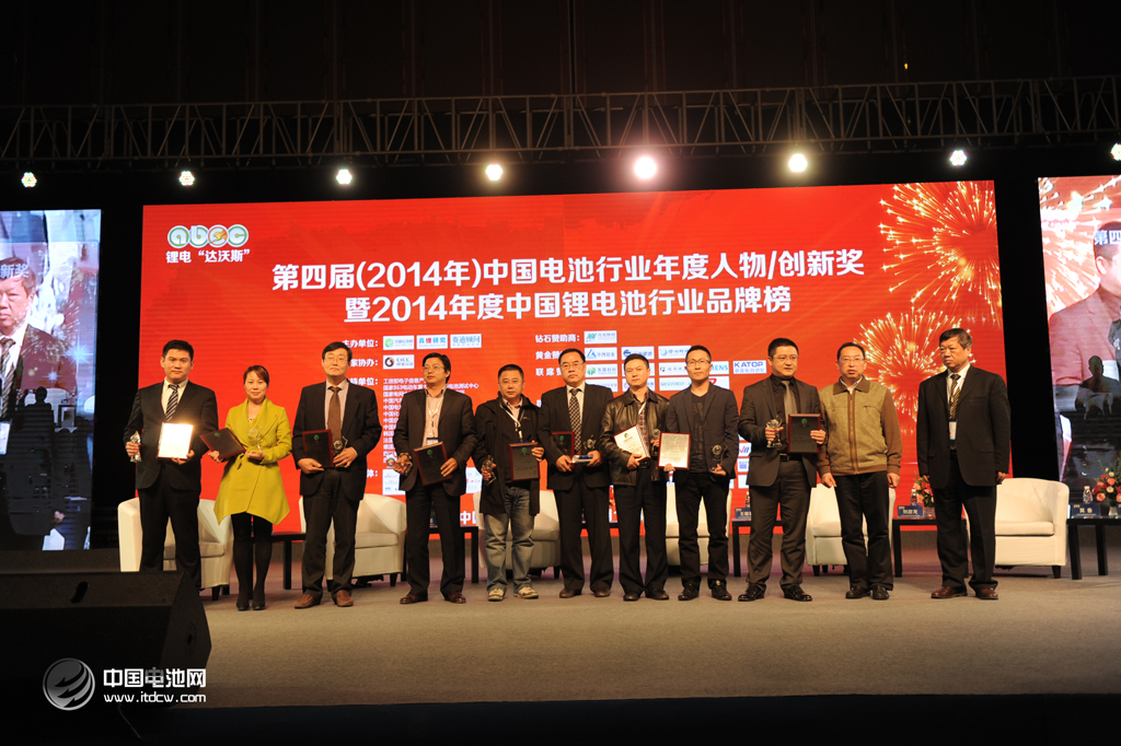 第二屆鋰電“達沃斯”論壇上年度人物頒獎盛典