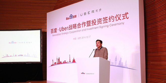 百度宣布投資Uber 李彥宏半年前萌生投資意向 百度宣布投資Uber 李彥宏半年前萌生投資意向