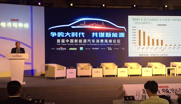 新能源汽車迎來發(fā)展大時代 2015年銷量或達(dá)20萬