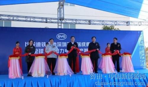 比亞迪全球最大動力電池生產基地深圳落成 比亞迪全球最大動力電池生產基地深圳落成