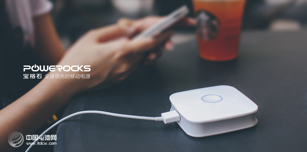 令狐PR007移動電源