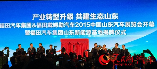 福田新能源汽車產(chǎn)銷破兩萬(wàn)  2020年將占總銷量30%