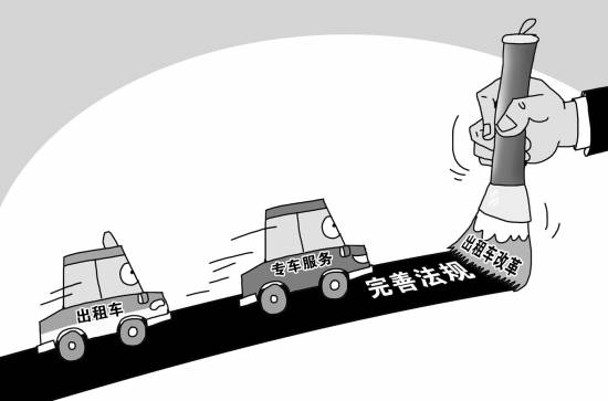 “專車”運營被叫停 京滬受訪者支持反對均過三成 “專車”運營被叫停 京滬受訪者支持反對均過三成