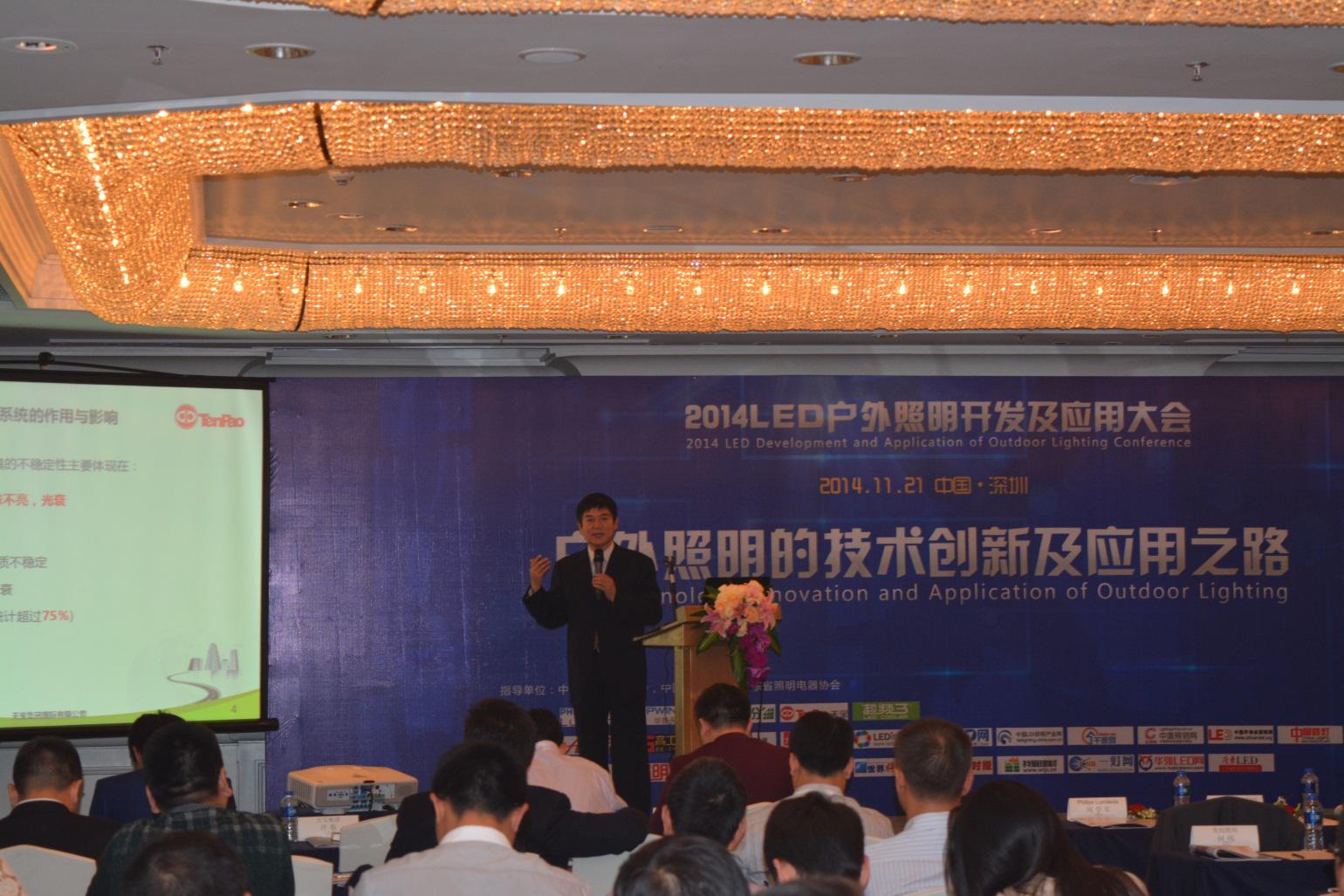 LED驅(qū)動(dòng)電源事業(yè)部總經(jīng)理許春在大會(huì)上做現(xiàn)場(chǎng)演講