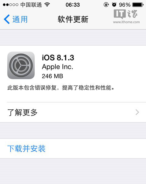 蘋果發布iOS8.1.3更新：減少軟件更新占用空間