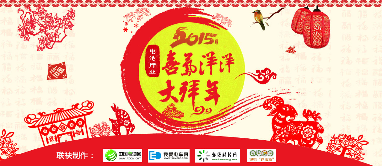 電池行業百家企業大百年