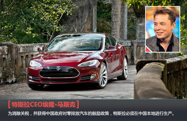 特斯拉有望和長安合資 在華生產(chǎn) 投產(chǎn)電動SUV等車型