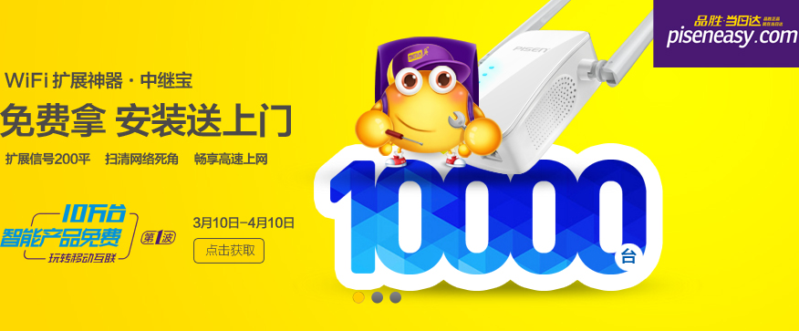 模式創(chuàng)新:品勝當日達O2O購物平臺 接駁用戶價值服務(wù) 模式創(chuàng)新:品勝當日達O2O購物平臺 接駁用戶價值服務(wù)