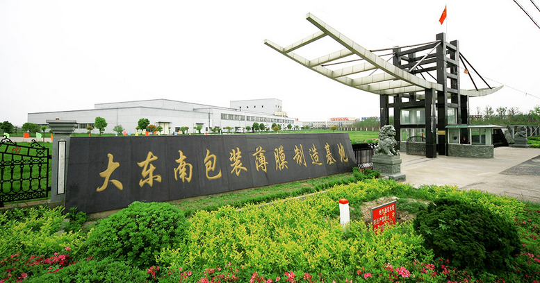 大東南：公司鋰電池項(xiàng)目目前實(shí)際日產(chǎn)4-6萬(wàn)只