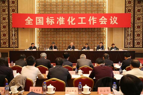 工信部副部長懷進鵬出席全國標準化工作會議 工信部副部長懷進鵬出席全國標準化工作會議