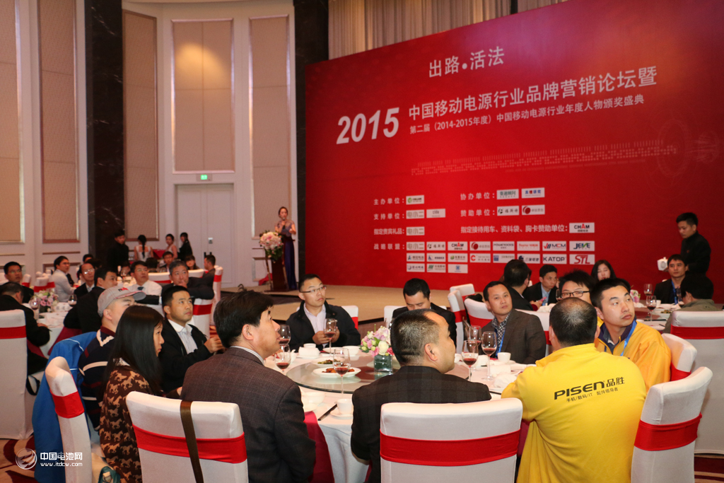 第二屆移動電源行業年度榜單出爐 工業設計引關注