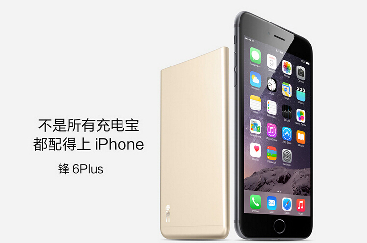 電小二鋒6 Plus 移動電源 電小二鋒6 Plus 移動電源