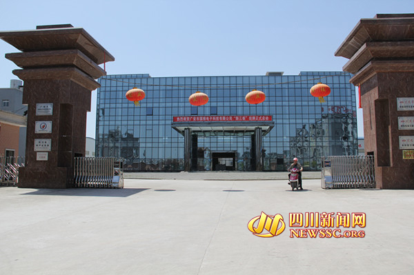 廣安市國雅電子科技有限公司“新三板”正式掛牌啟動 廣安市國雅電子科技有限公司“新三板”正式掛牌啟動