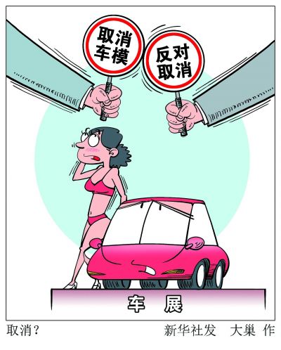 上海車展取消車模觀眾不降反增 車成唯一主角 上海車展取消車模觀眾不降反增 車成唯一主角