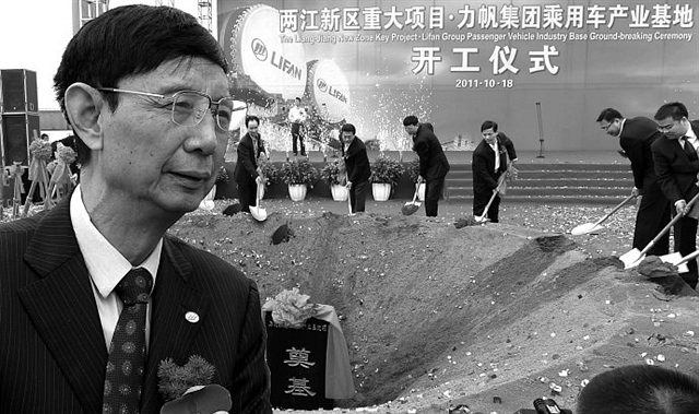 力帆股份 尹明善 力帆股份 尹明善