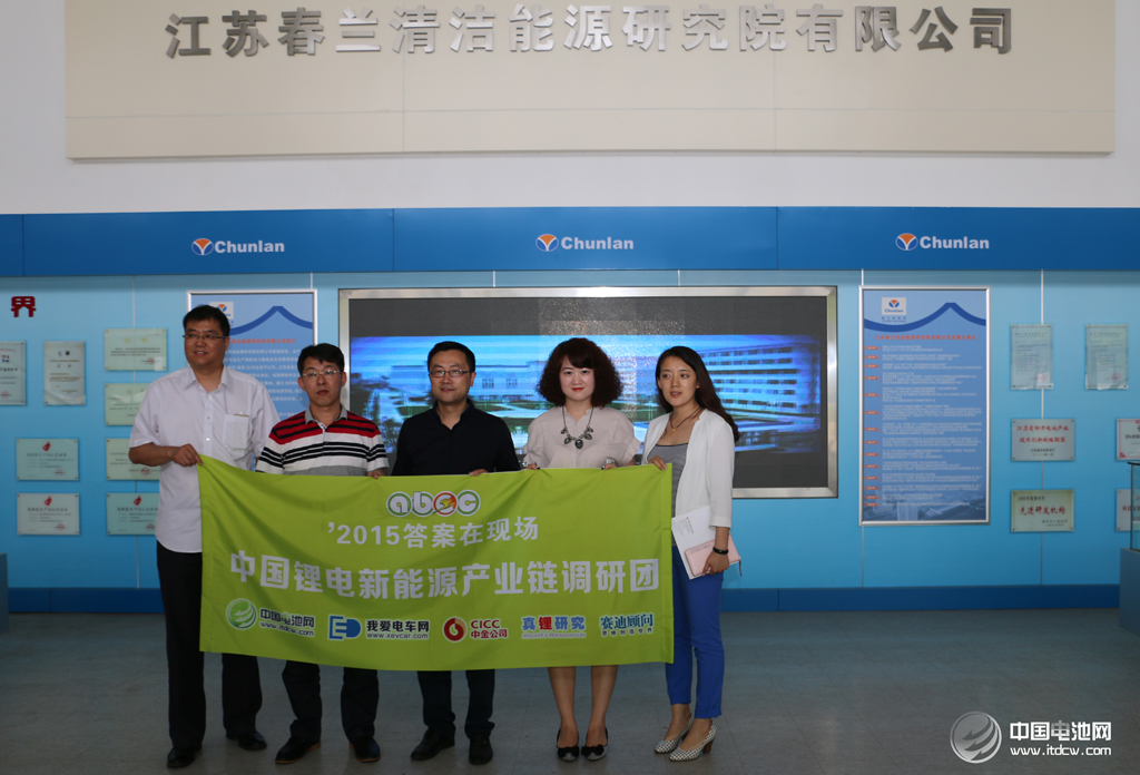 鋰電新能源產(chǎn)業(yè)鏈調(diào)研團(tuán)在春蘭集團(tuán)調(diào)研 鋰電新能源產(chǎn)業(yè)鏈調(diào)研團(tuán)在春蘭集團(tuán)調(diào)研