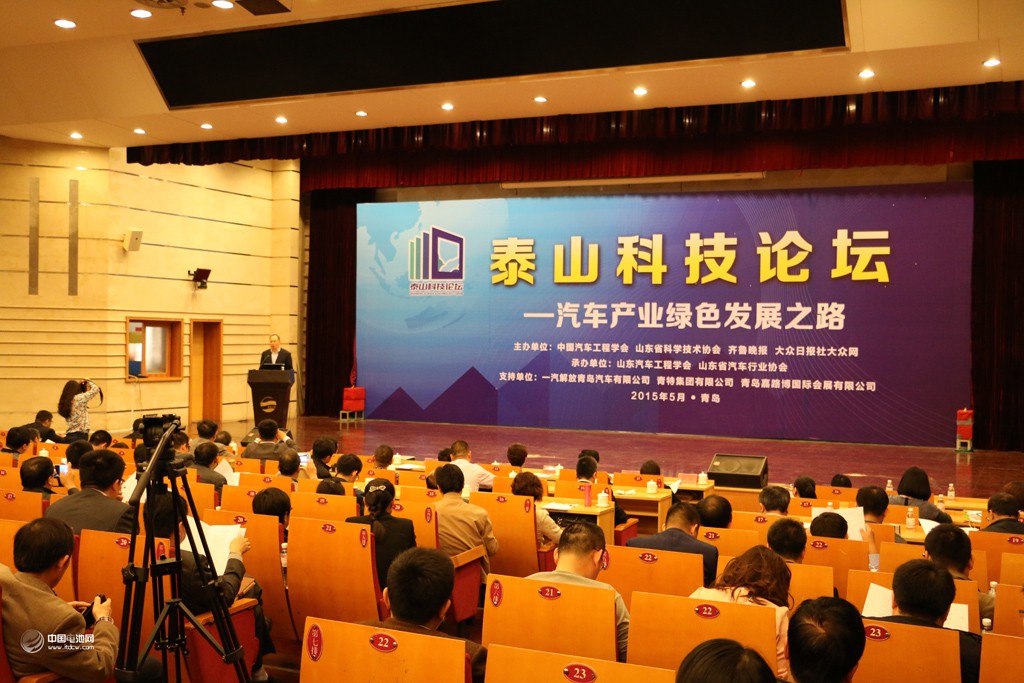 泰山科技論壇-汽車產(chǎn)業(yè)綠色發(fā)展之路 泰山科技論壇-汽車產(chǎn)業(yè)綠色發(fā)展之路