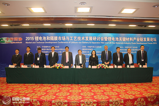 2015鋰電池和隔膜市場與工藝技術發展研討會