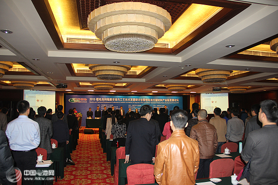 2015鋰電池和隔膜市場與工藝技術(shù)發(fā)展研討會