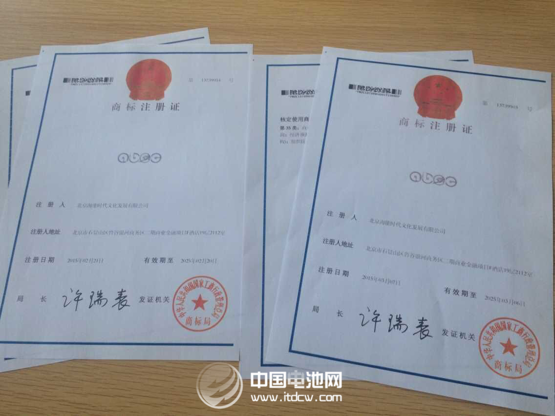 “ABEC”商標(biāo)注冊證 “ABEC”商標(biāo)注冊證