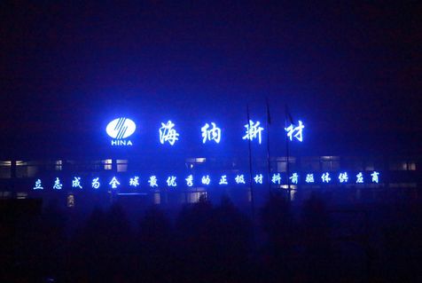 湖南海納正極材料的領(lǐng)先之道：技術(shù)立企 持續(xù)經(jīng)營(yíng)