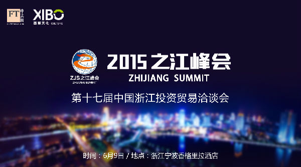 浙洽會(huì)昨簽約光伏新能源等33個(gè)項(xiàng)目 總投資81億美元 浙洽會(huì)昨簽約光伏新能源等33個(gè)項(xiàng)目 總投資81億美元