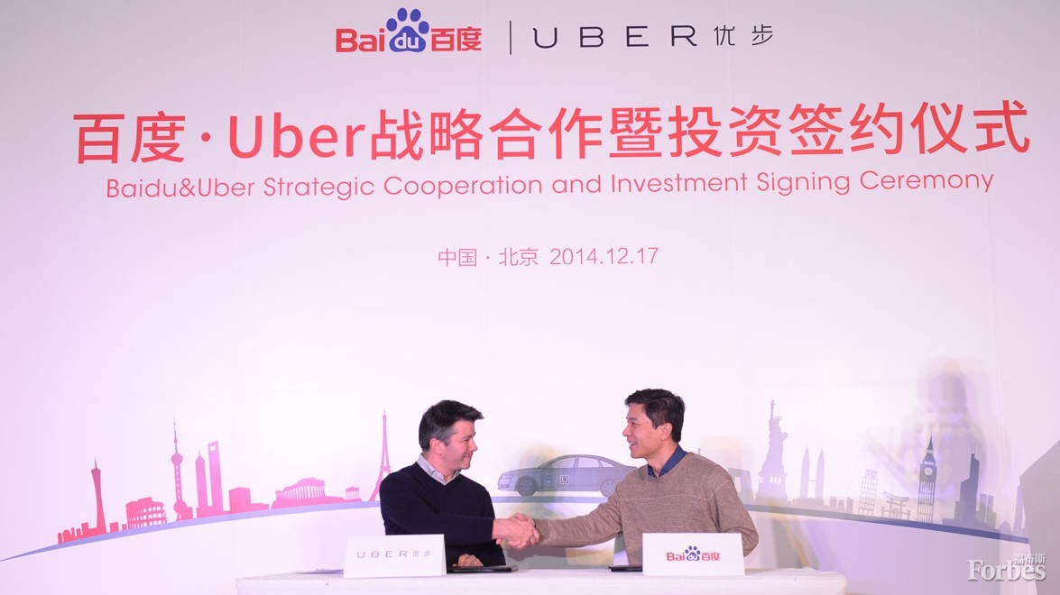 滴滴快的擬募資15億美元“軍費”對抗優(yōu)步