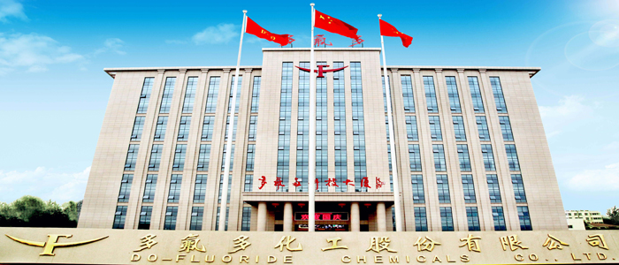 多氟多:擴大規模 拉長鏈條 籌備進軍整車制造 多氟多:擴大規模 拉長鏈條 籌備進軍整車制造