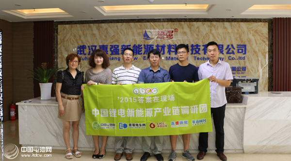 鋰電“達沃斯”論壇組委會秘書長一行調(diào)研武漢惠強新能源