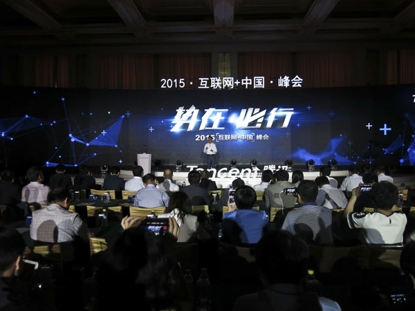 國務(wù)院常務(wù)會(huì)議部署推進(jìn)“互聯(lián)網(wǎng)+”行動(dòng)