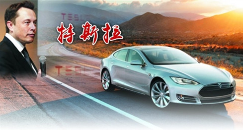 特斯拉將加碼中國市場 “千兆工廠”明年投產 特斯拉將加碼中國市場 “千兆工廠”明年投產