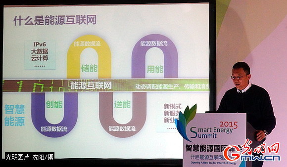 能源互聯網頂層設計望年內出臺 上市公司爭搶盛宴