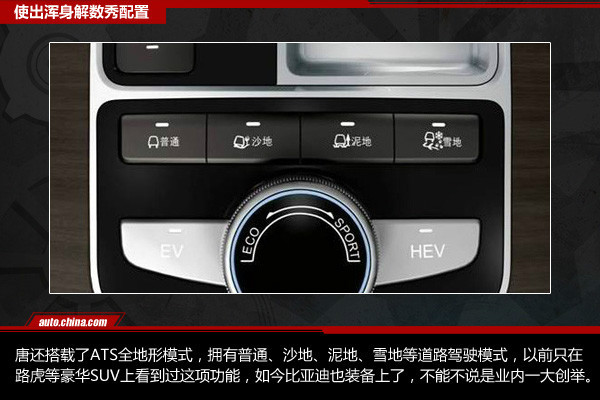 比亞迪唐下注高端新能源車，50萬的比亞迪能買嗎？