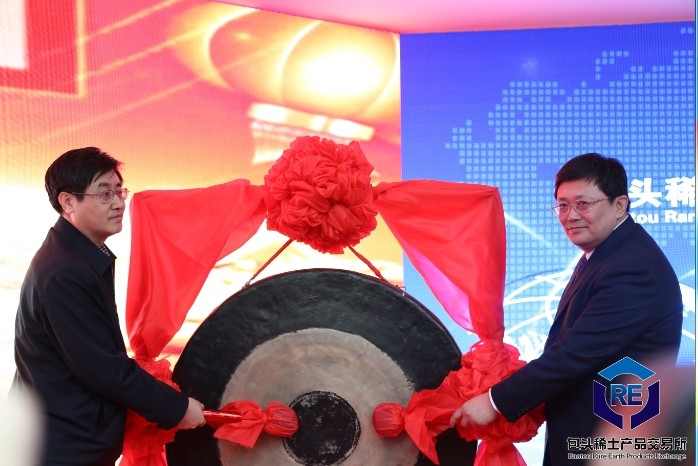 包頭稀土產品交易所 包頭稀土產品交易所