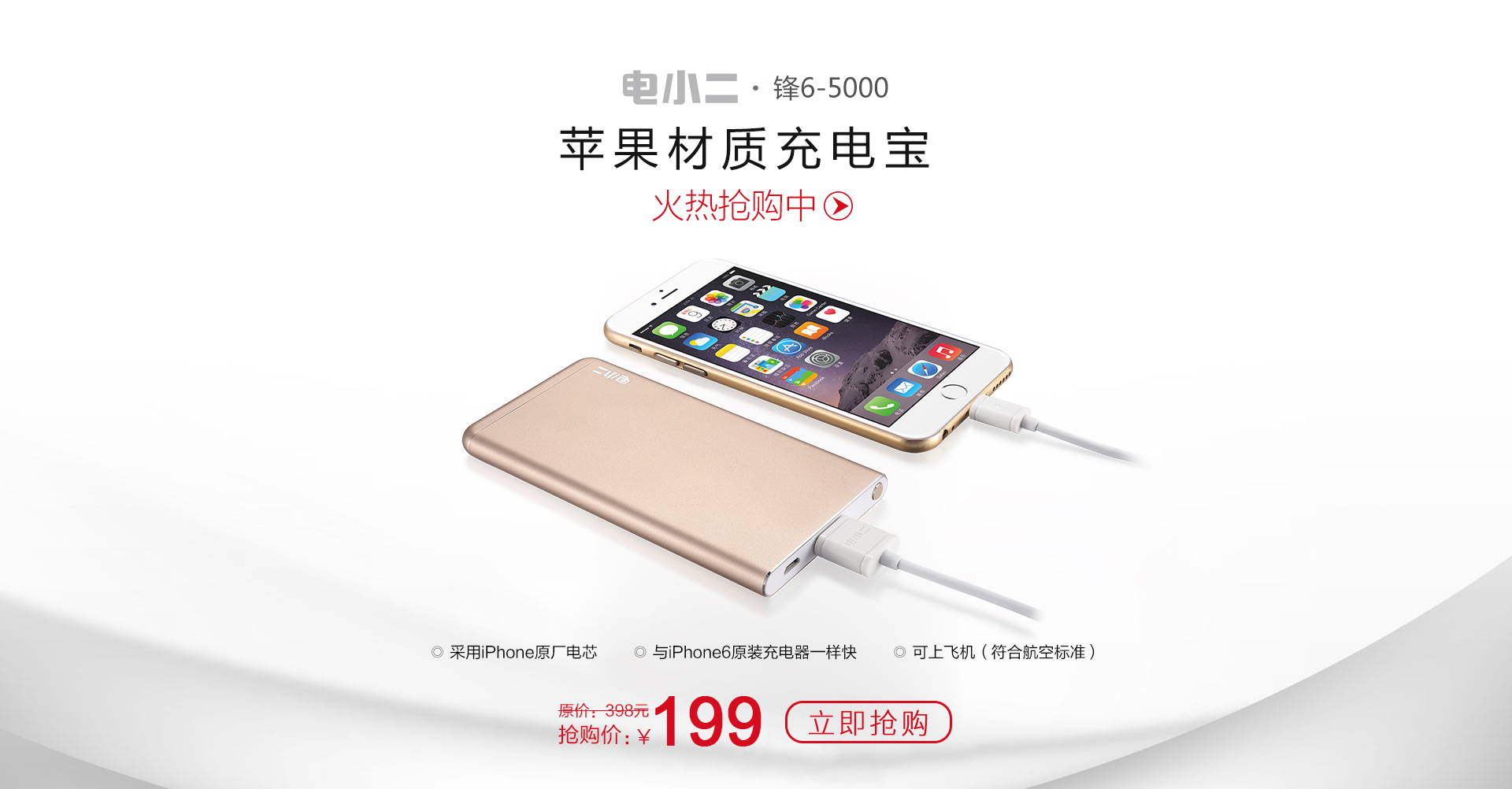 電小二移動電源 電小二移動電源