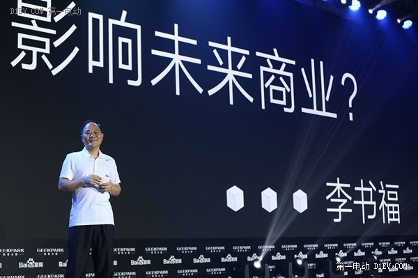 李書福:谷歌特斯拉沃爾沃蘋果最有可能成為互聯網汽車領導者 李書福:谷歌特斯拉沃爾沃蘋果最有可能成為互聯網汽車領導者