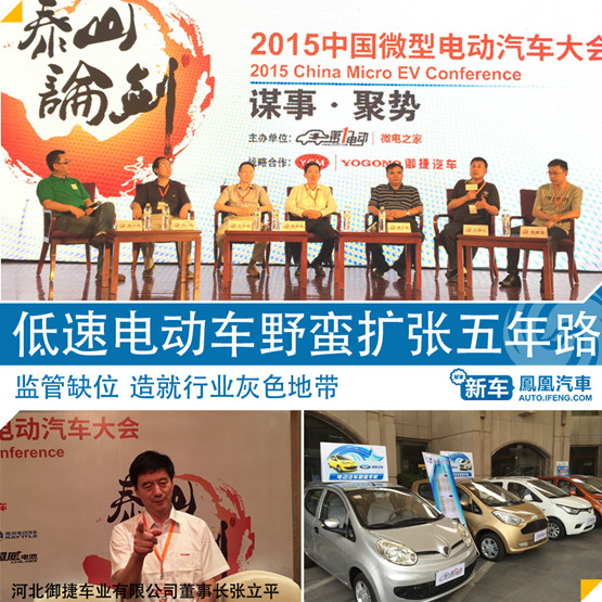 低速電動車野蠻擴張 監管缺位長達五年