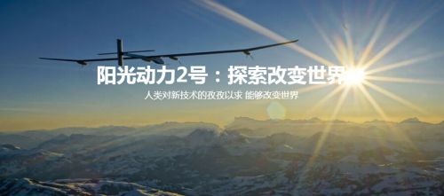 瑞士陽光動力號電池受損 將滯留夏威夷至2016年 瑞士陽光動力號電池受損 將滯留夏威夷至2016年