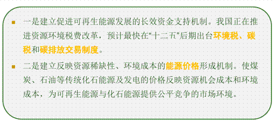 建立長效機制 建立長效機制