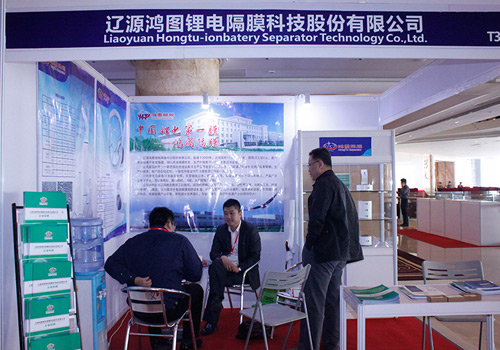 遼源鴻圖隔膜確認出席第三屆鋰電“達沃斯”