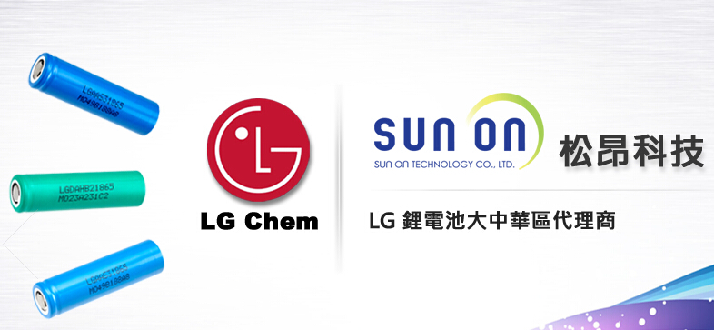 松昂科技股份確認出席第三屆鋰電“達沃斯”