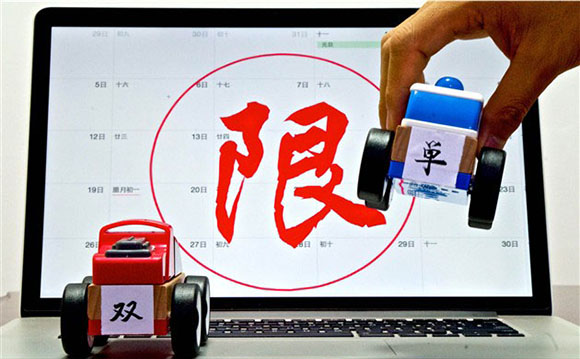 北京將開啟最嚴交通管控措施 電動汽車無憂