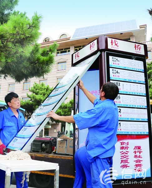 青島新添10個太陽能站牌 一周沒陽光還能亮